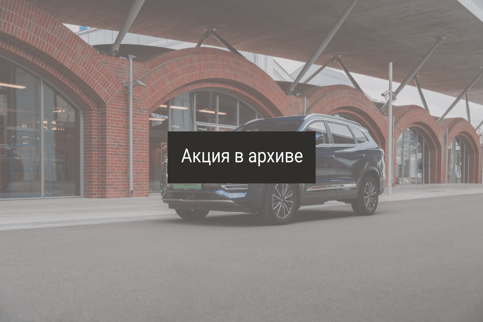 Фаворит Моторс — Программа «Длительный тест-драйв» для CHERY HYBRIDS